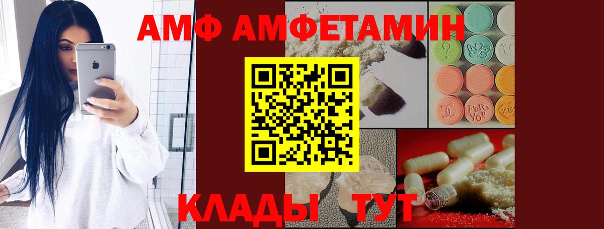 Амфетамин 98% Звенигород