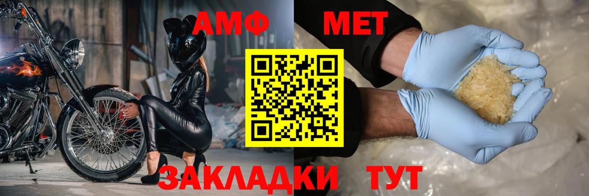 АМФ 97%  Вход с VPN  Звенигород 