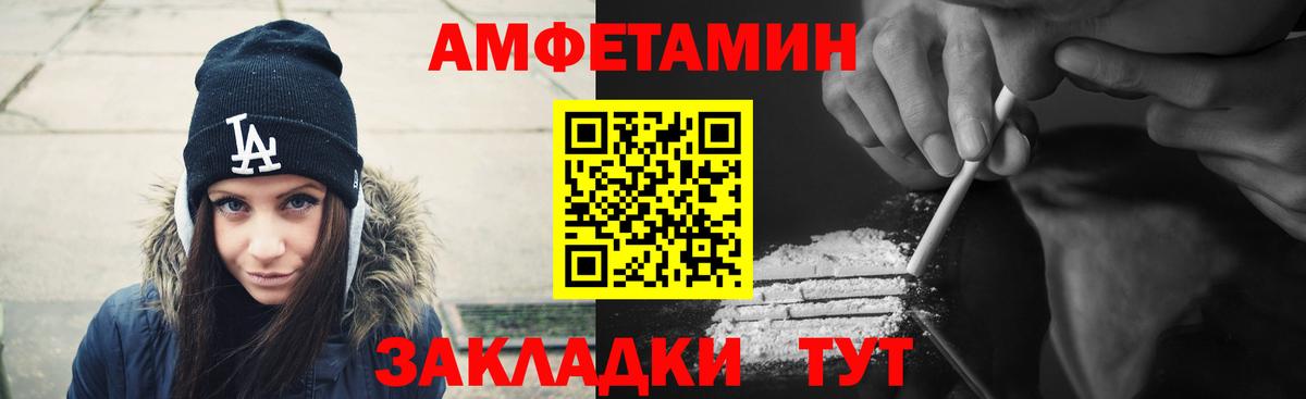 Amphetamine 97% Звенигород