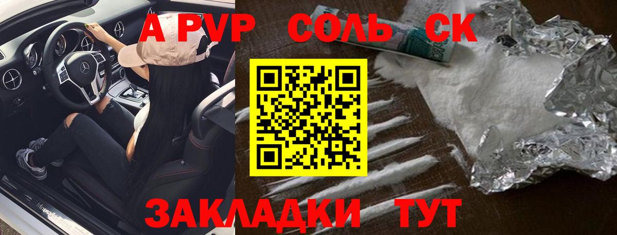 A-PVP СК КРИС  Звенигород  A PVP Соль  A PVP  Альфа ПВП VHQ 