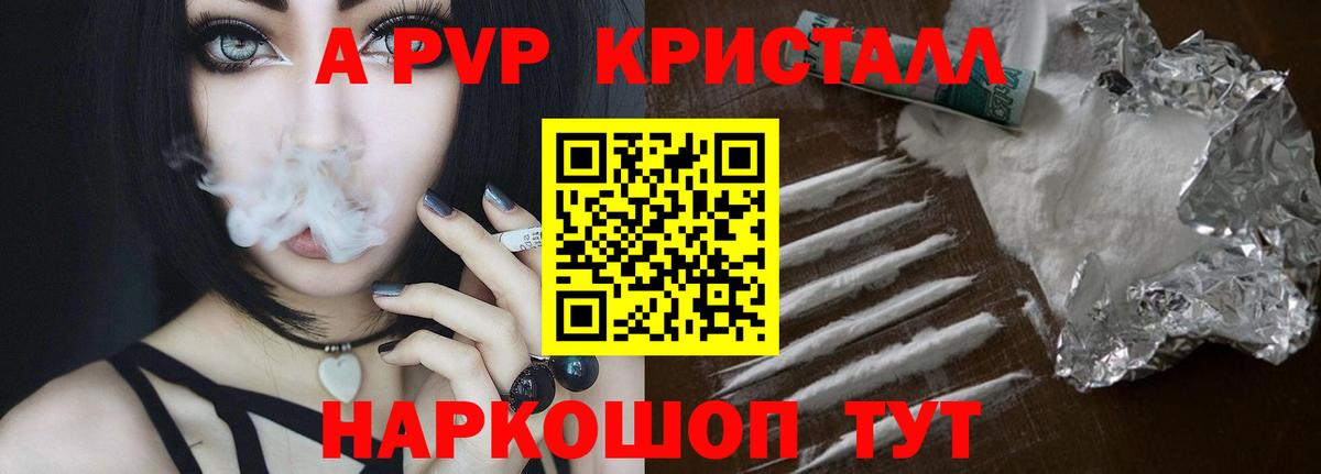 A PVP крисы CK  Вход с VPN  Звенигород  Alpha-PVP кристаллы 