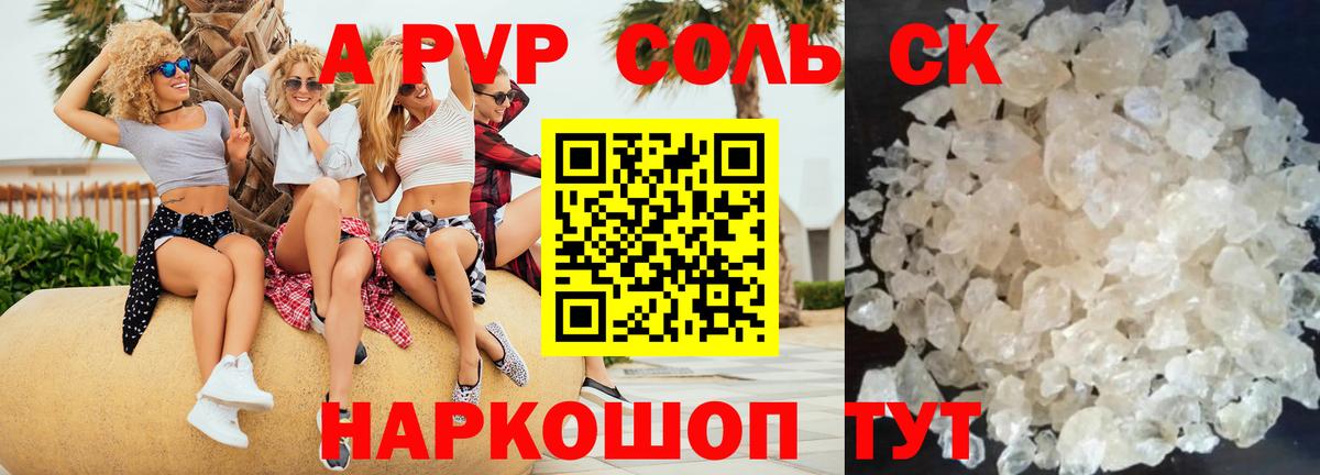 A PVP Crystall Звенигород