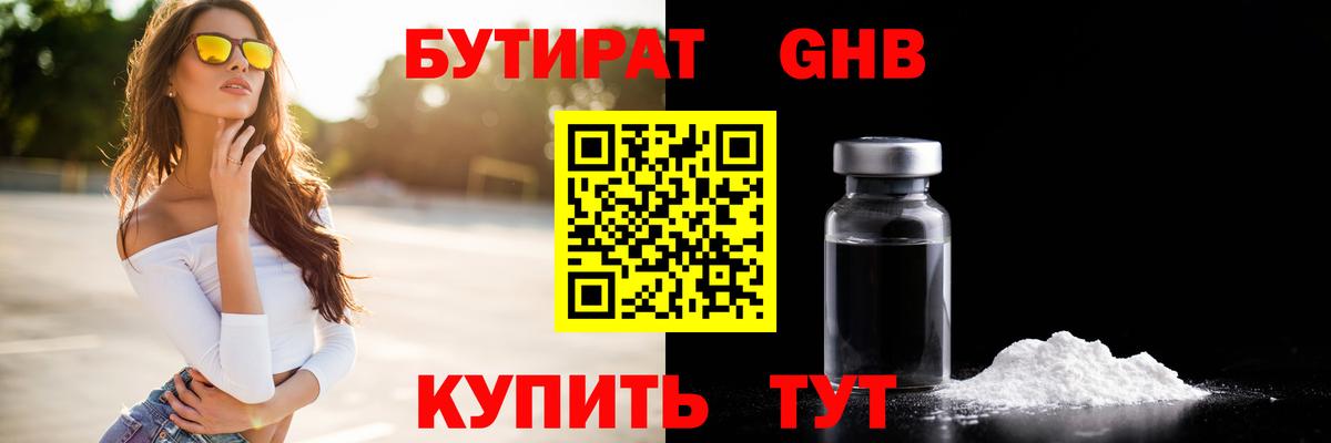 Звенигород  БУТИРАТ BDO  Вход с VPN 