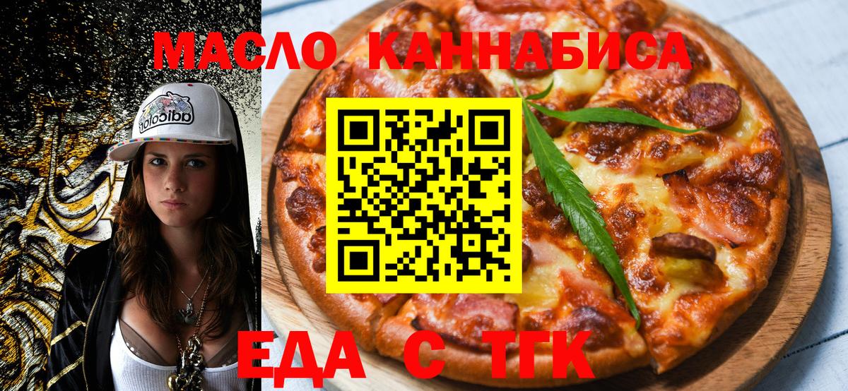 Cannafood марихуана  Звенигород 