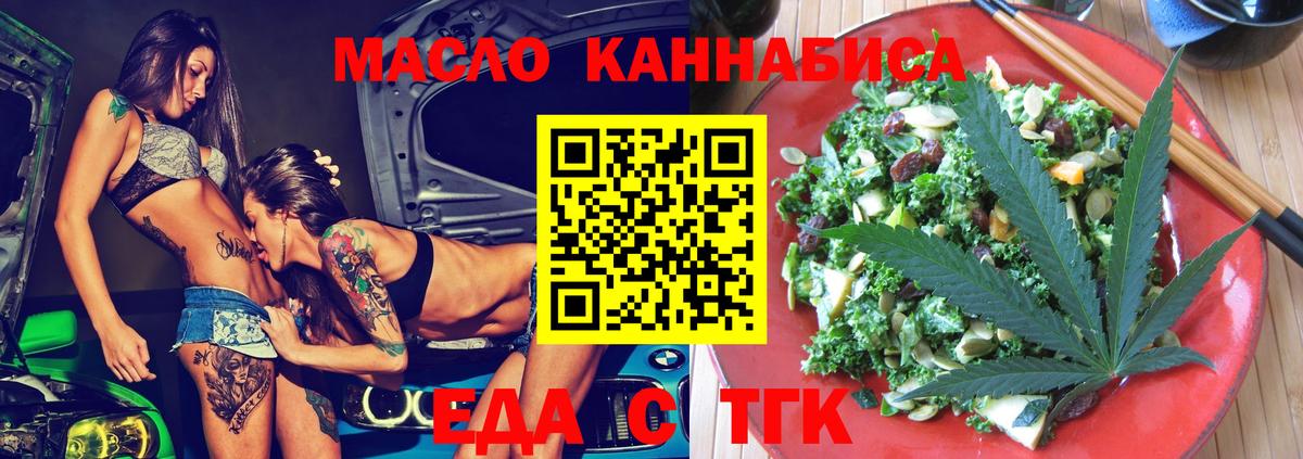 Cannafood конопля  Вход с VPN  Звенигород 