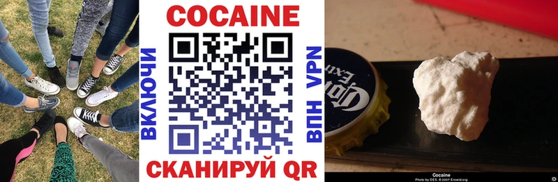купить наркотик  Звенигород  COCAIN Fish Scale 
