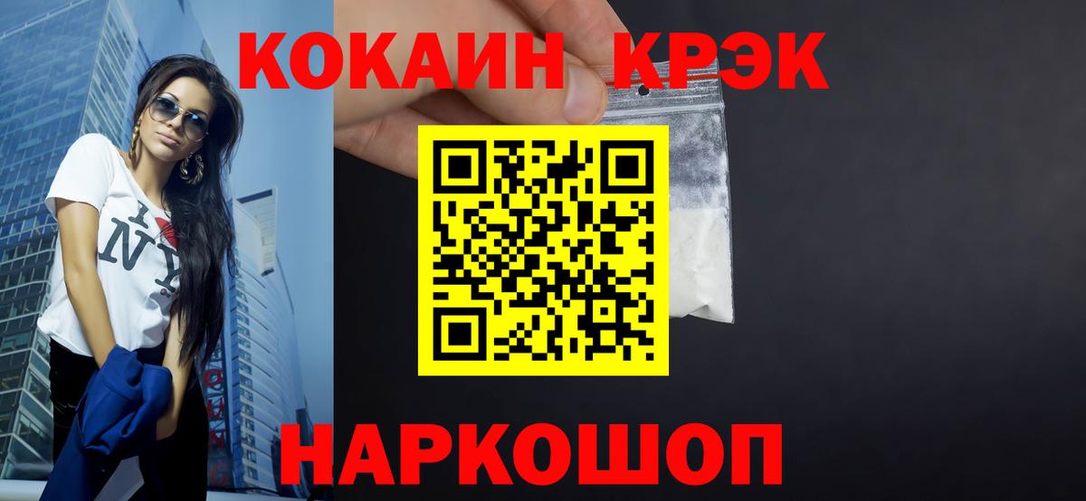 Кокаин 97%  Кокаин 97%  Звенигород 