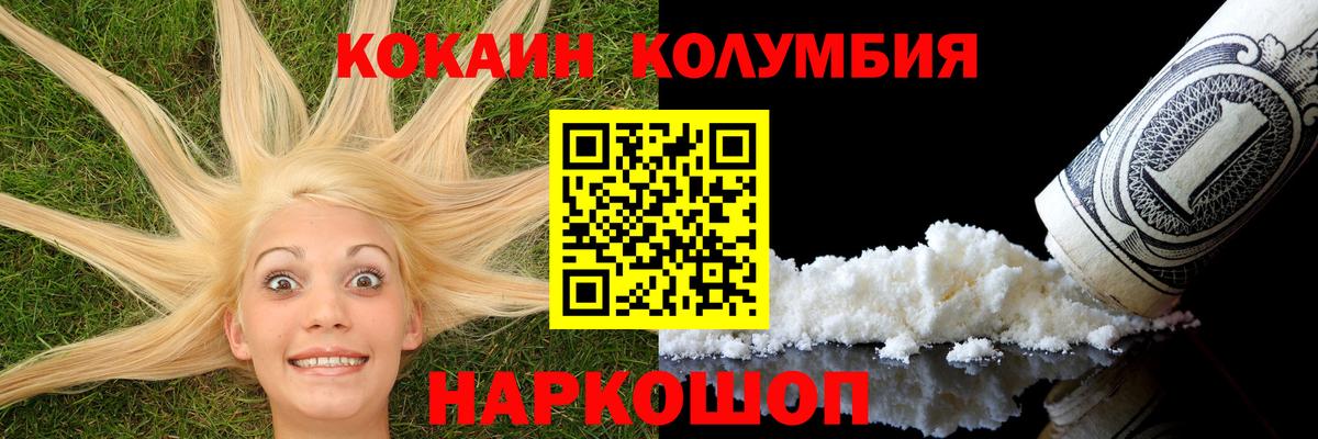КОКАИН 99% Звенигород