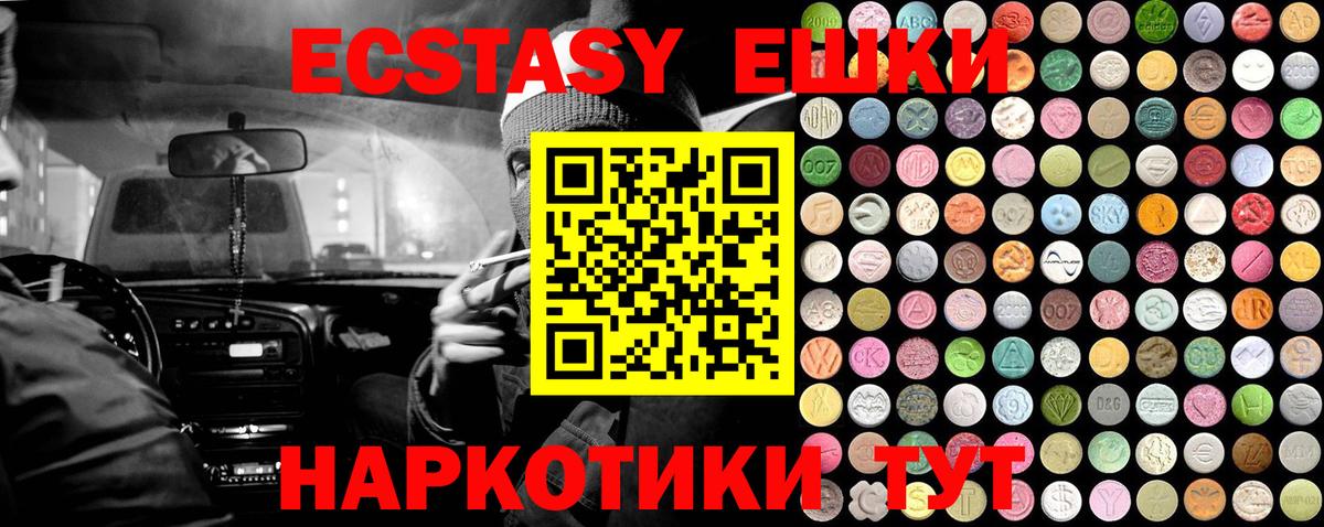 ЭКСТАЗИ 99% Звенигород