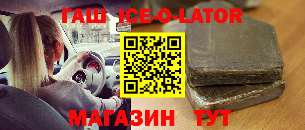 ГАШ хэш  закладка  Звенигород  Вход с VPN  Гашиш hashish 