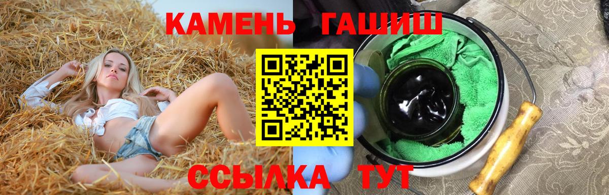 ГАШ гарик Звенигород
