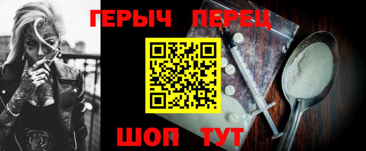 Героин Heroin Звенигород