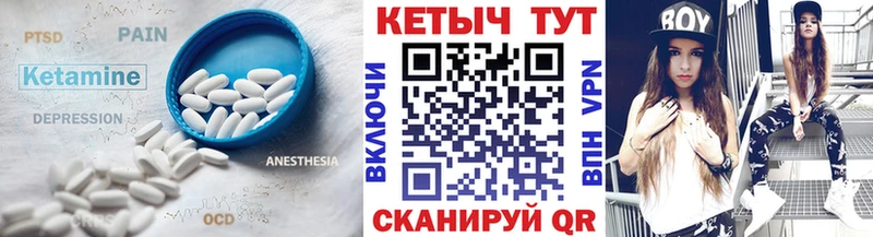 КЕТАМИН ketamine  цена   Звенигород 