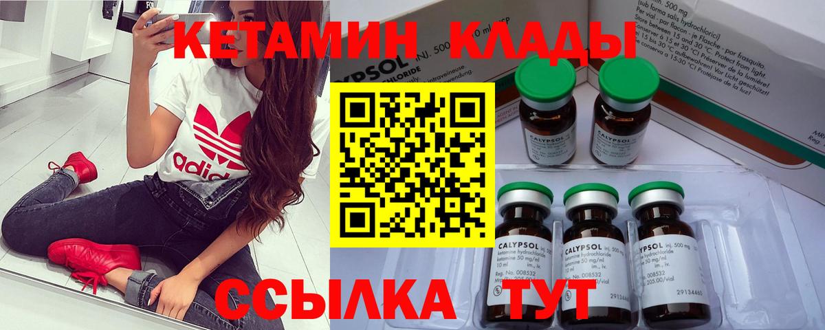Кетамин VHQ Звенигород
