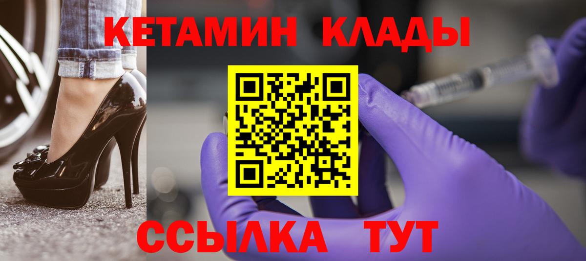 КЕТАМИН ketamine  Кетамин VHQ  Звенигород 