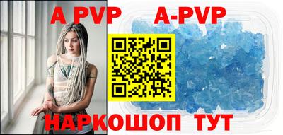 а пвп мука Волжский