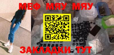 MESCALINE Балаково