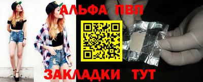 а пвп мука Волжский