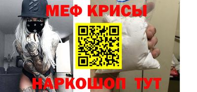 MESCALINE Балаково