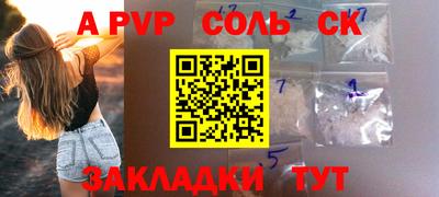 а пвп мука Волжский