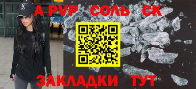 синтетический гашиш Волжск