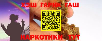 гашишное масло Балахна