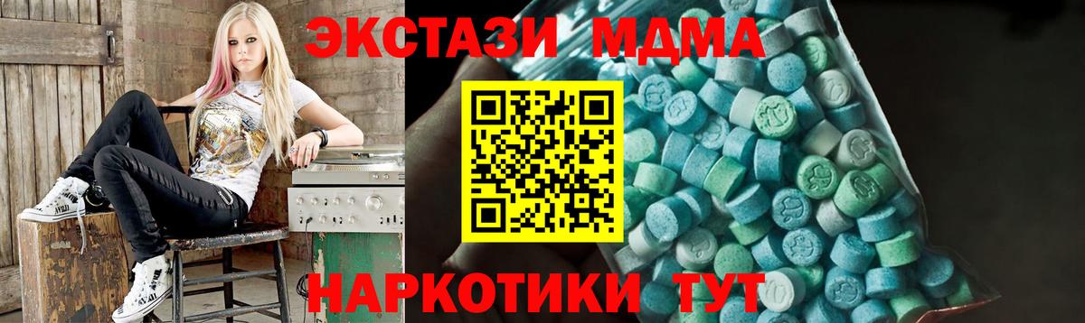 МДМА молли  MDMA молли  MDMA  Звенигород  Вход с VPN 