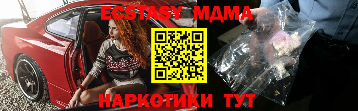 МДМА VHQ  MDMA  MDMA молли  Звенигород 