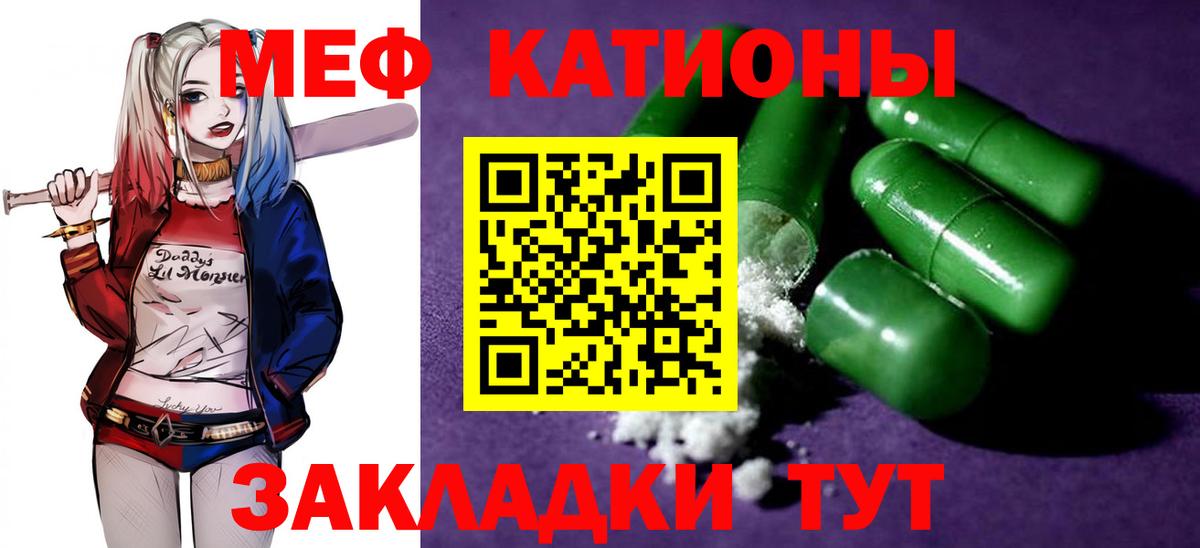 Меф мяу мяу кристаллы Звенигород