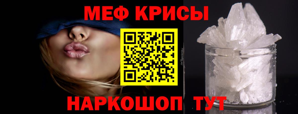 МЕФ  МЕФ VHQ  Звенигород  Меф  Меф mephedrone 