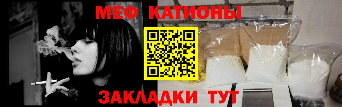 Мефедрон  Вход с VPN  МЕФ  Звенигород  МЯУ-МЯУ кристаллы 