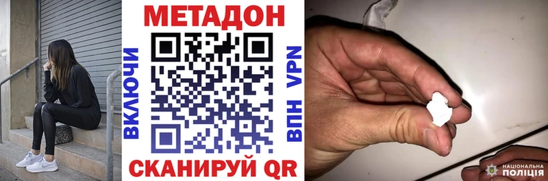 МЕТАДОН мёд где можно купить наркотик Звенигород
