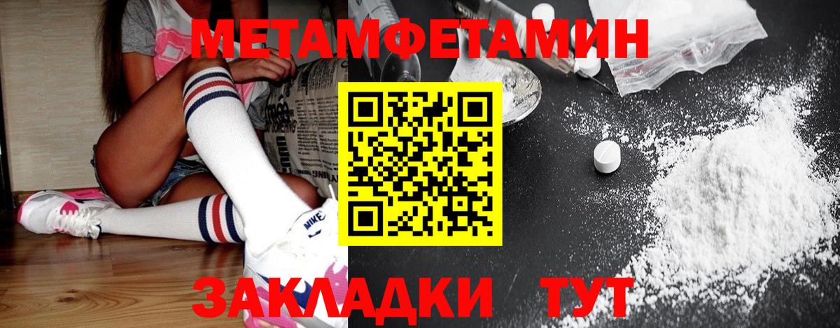 Первитин мет Звенигород