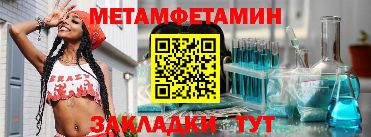 МЕТАМФЕТАМИН пудра Звенигород