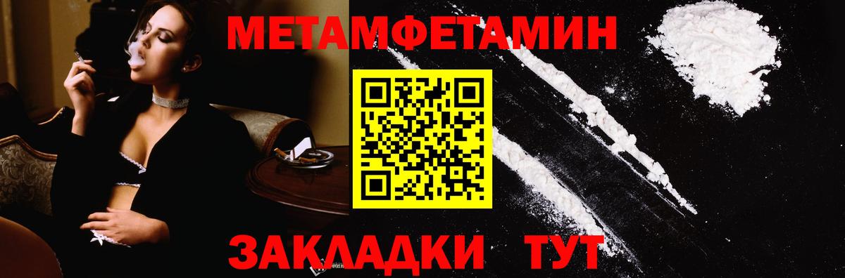 Звенигород  МЕТАМФЕТАМИН мет  МЕТАМФЕТАМИН мет  Метамфетамин  Вход с VPN 