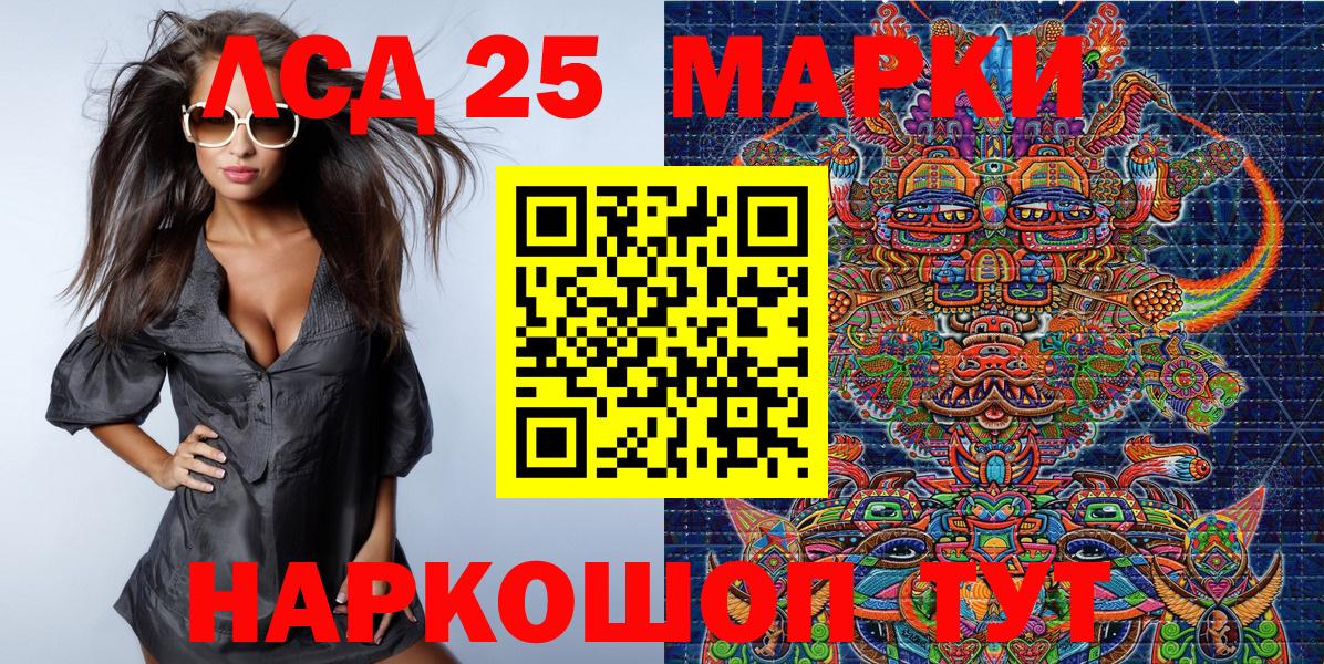 сколько стоит  Вход с VPN  Марки NBOMe  Звенигород  Наркотические марки 1500мкг 