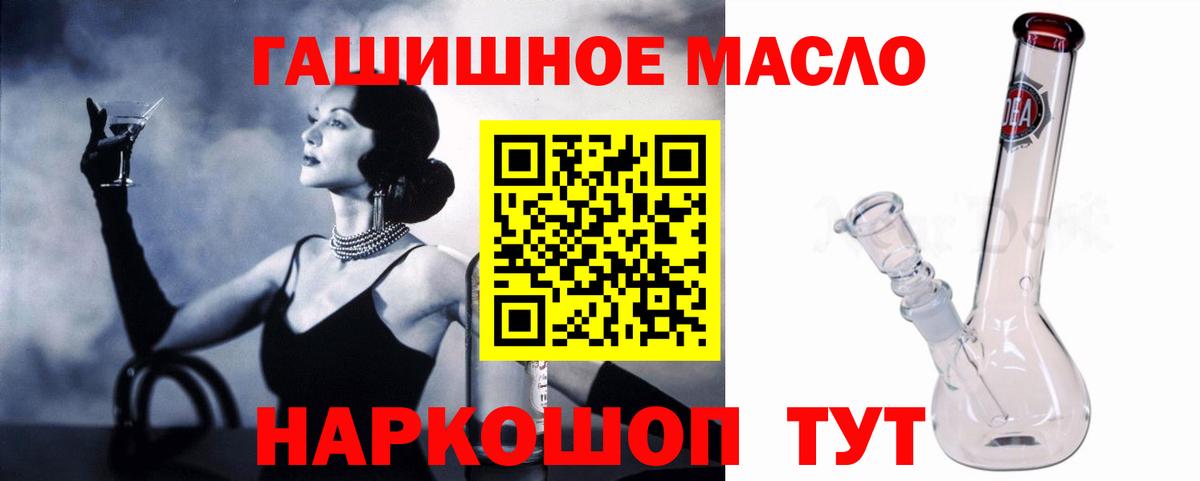 Дистиллят ТГК гашишное масло Звенигород