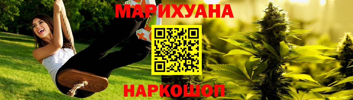 Звенигород  Марихуана White Widow  Вход с VPN  Шишки марихуана Bruce Banner 